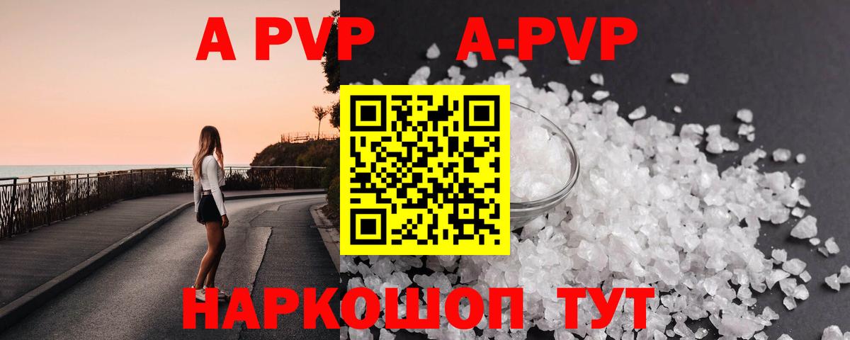 APVP СК Волоколамск