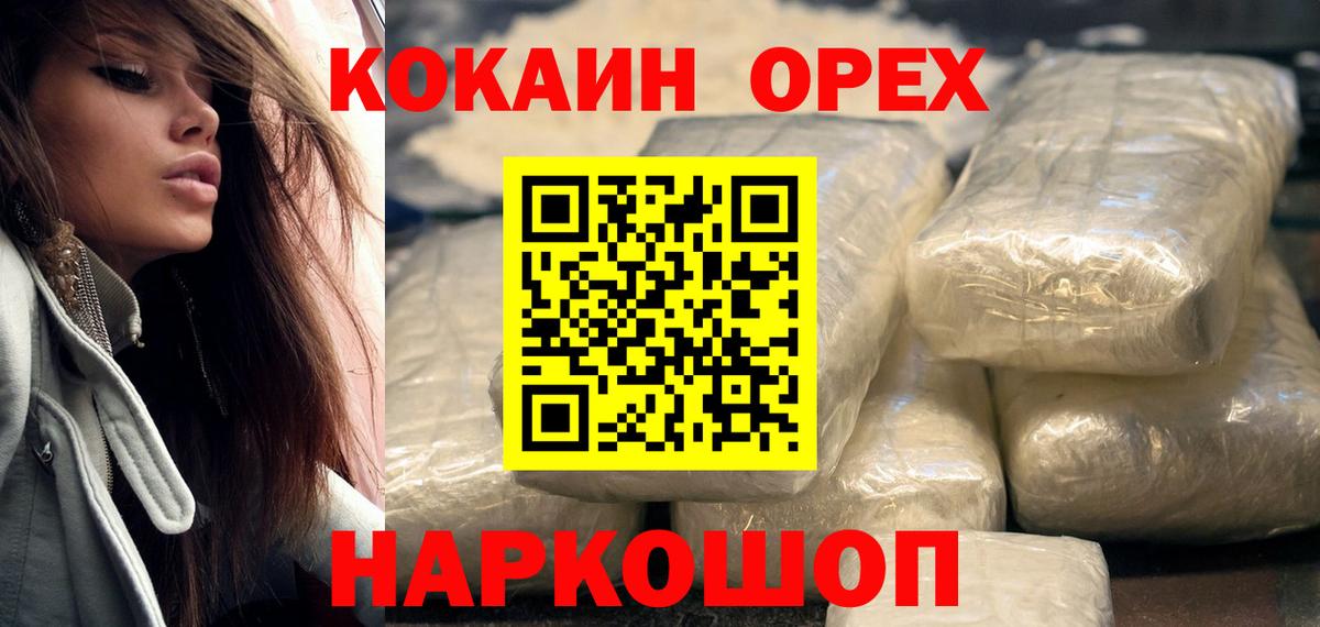 Волоколамск  Cocaine Эквадор  Cocaine 97%  Вход с VPN 