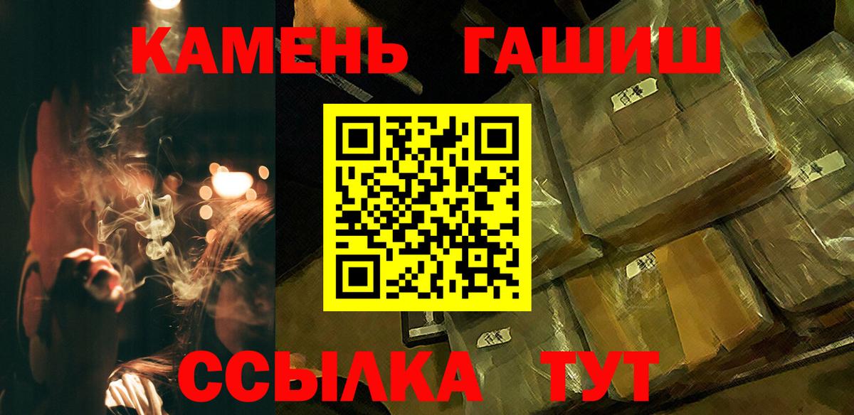 ГАШИШ VHQ  ГАШИШ 40% ТГК  Волоколамск  Вход с VPN 