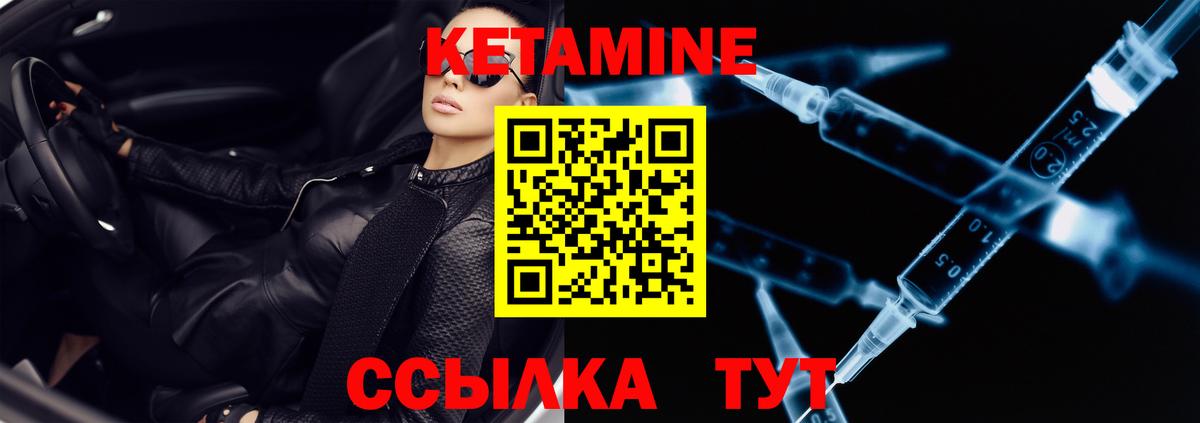 КЕТАМИН VHQ  Кетамин VHQ  Вход с VPN  Волоколамск 