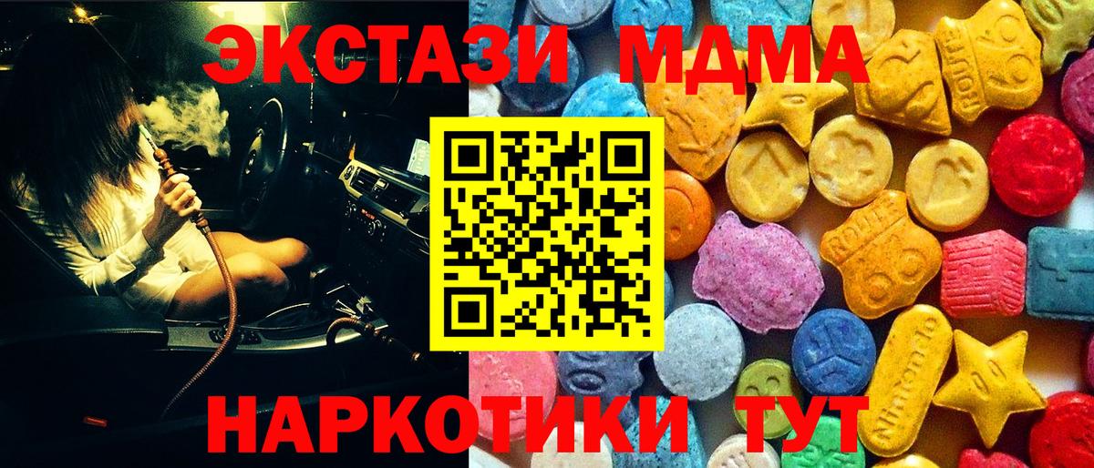 MDMA VHQ  МДМА молли  Волоколамск  Вход с VPN 