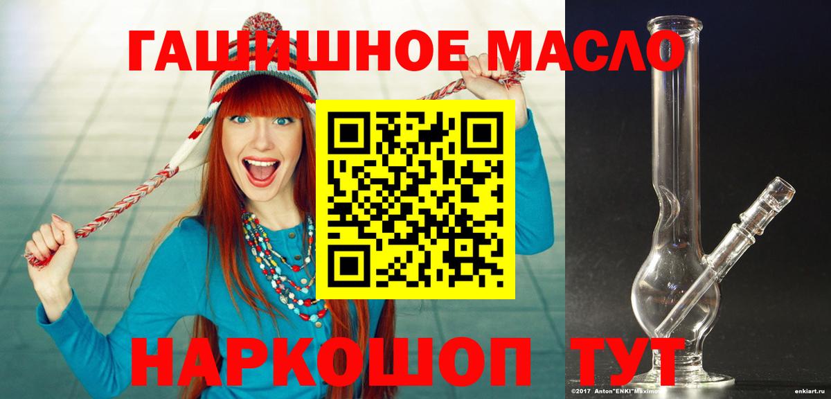 Волоколамск  Дистиллят ТГК вейп с тгк  Вход с VPN  ТГК вейп с тгк 