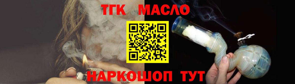 ТГК концентрат Волоколамск