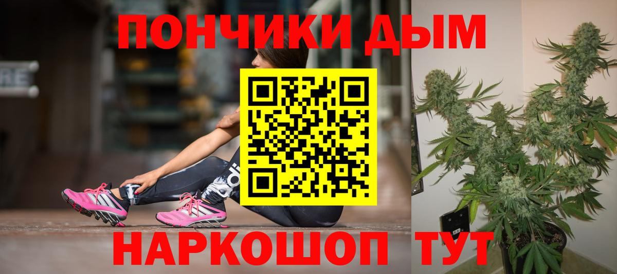Канабис LSD WEED  Канабис Ganja  Волоколамск  Канабис Amnesia  Шишки марихуана тримм  Вход с VPN 