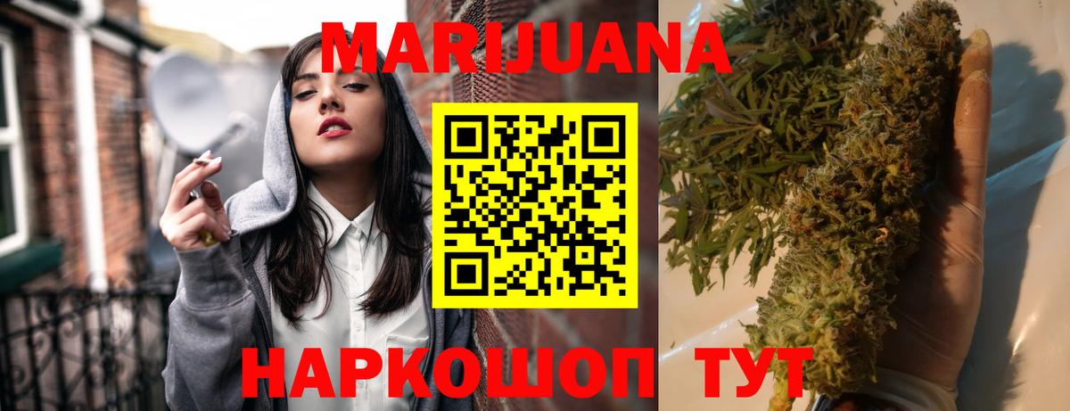 Марихуана OG Kush Волоколамск
